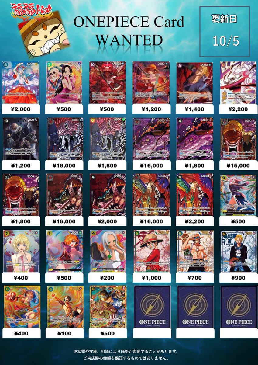 30までセール中。ONE PIECEカード　鑑賞用　貴重　赤① ワンピースカード エドワード・ニューゲート OP02-001 L