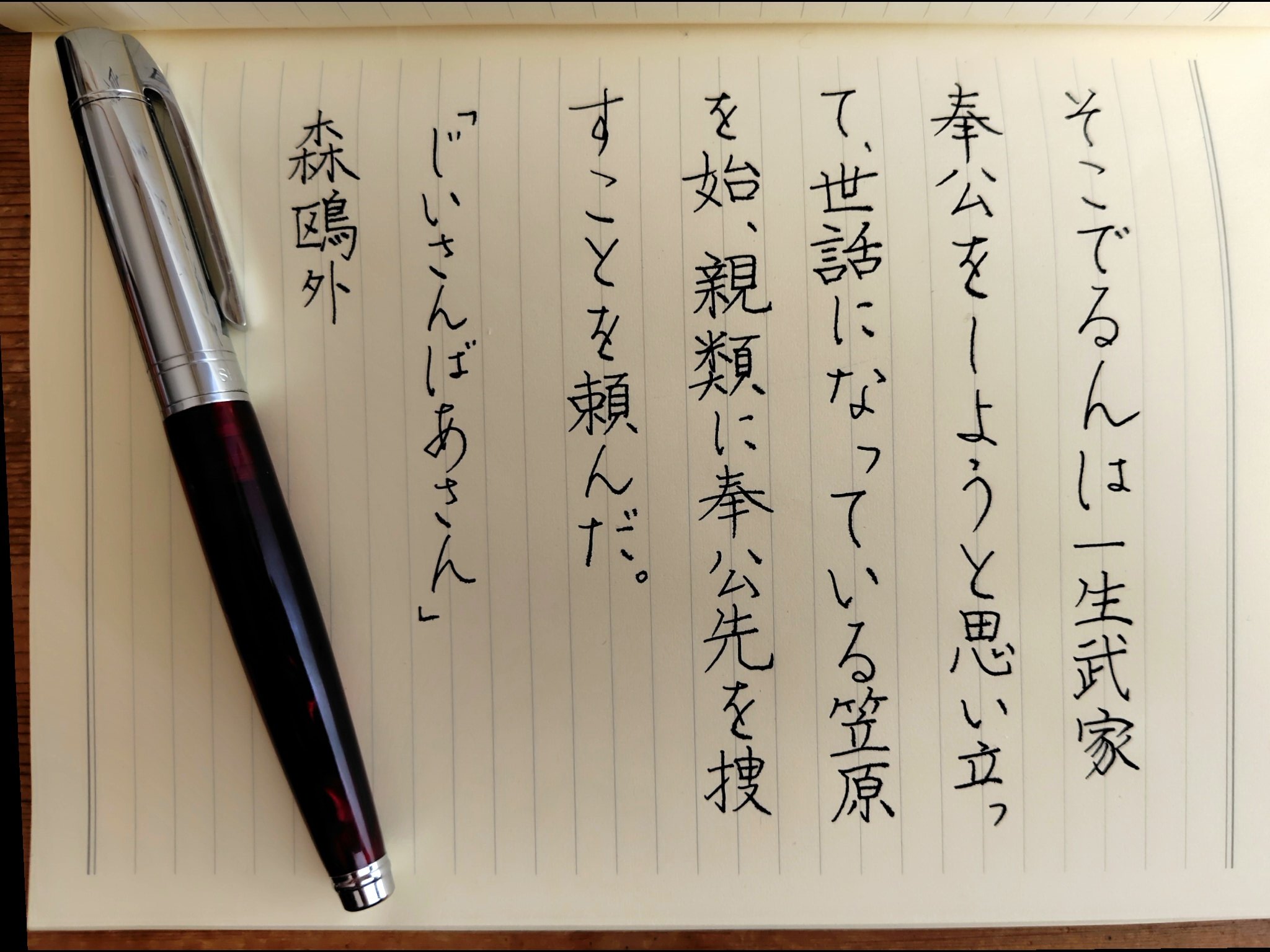 業火の向日葵　直筆年賀状（コメントのみ） 業火の向日葵 直筆年賀状（コメントのみ） 2025年】筆で書かれた