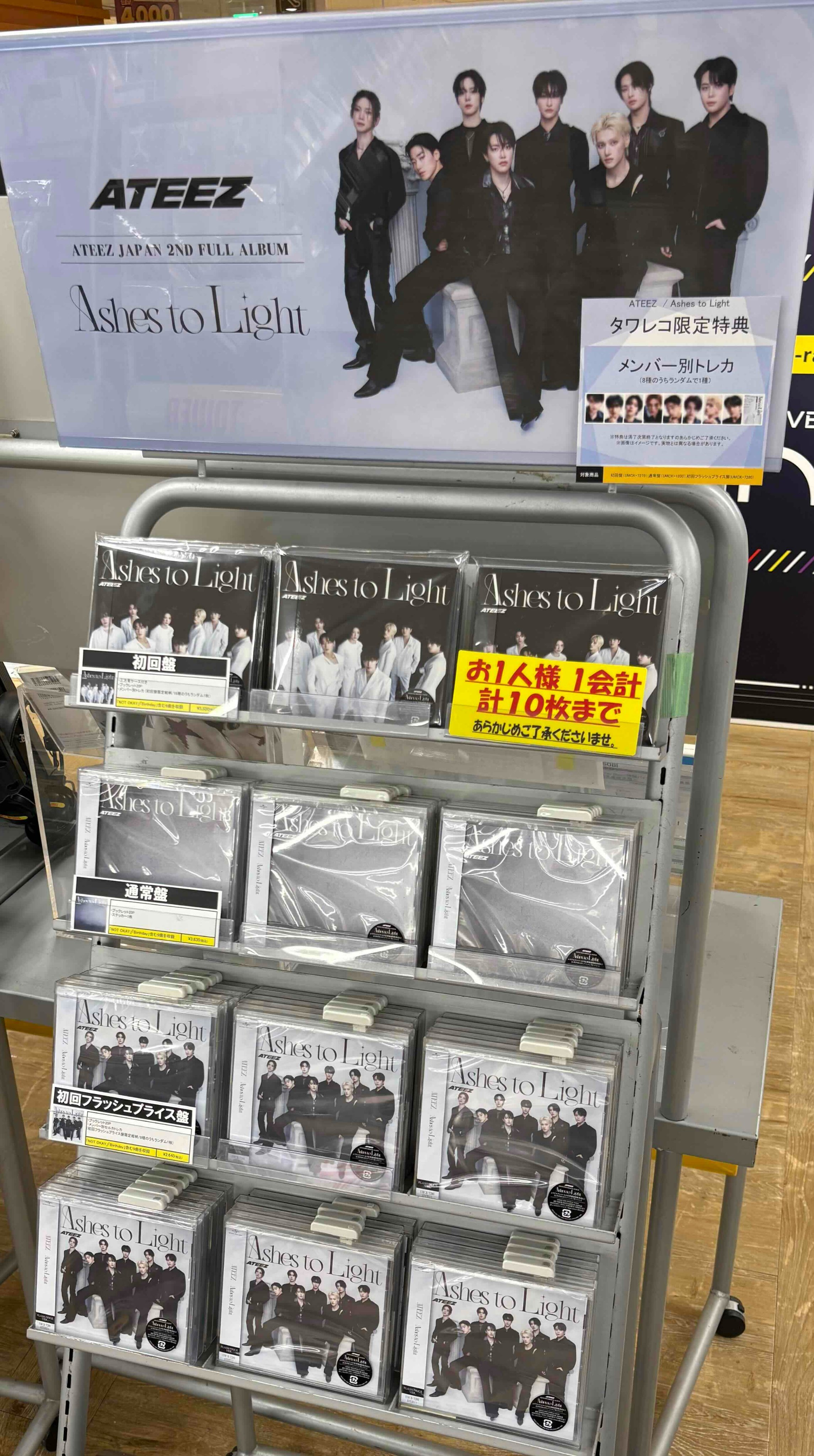 ateez ラッキーロト　タワレコ　未開封　×31 ateez ラッキーロト タワレコ 未開封 ×31 ATEEZ NOT OKAY TOWER
