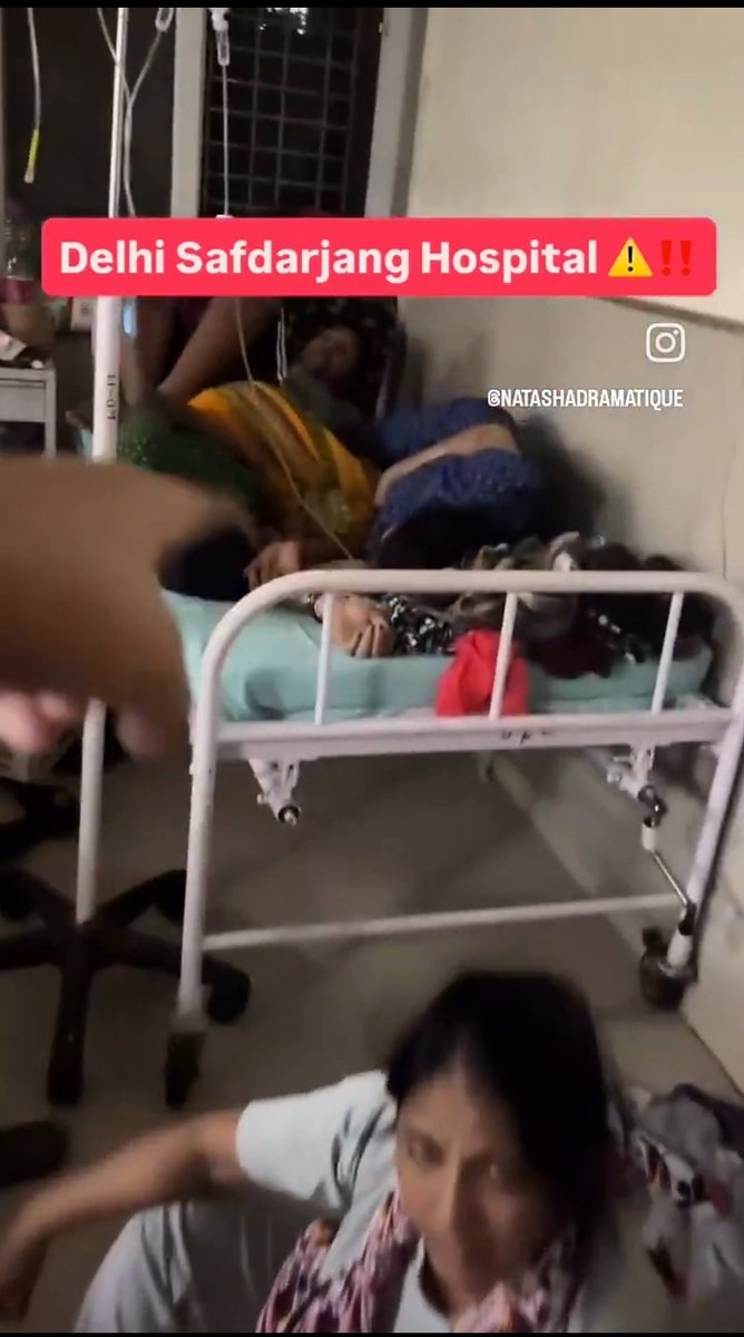 दिल्ली के AIIMS के बाद का दूसरे नंबर का हॉस्पिटल सफदरजंग हॉस्पिटल का हाल देखिए...

इमरजेंसी वार्ड का हाल देखिए। एक ही बेड पर 2–3 मरीज लेटे हैं। ये कितना खतरनाक साबित हो सकता है। 
अगर बेड नहीं है, तो साफतौर पर बोल देना चाहिए। ऐसे भर्ती लेकर उस मरीज को और बीमार कर दोगे।