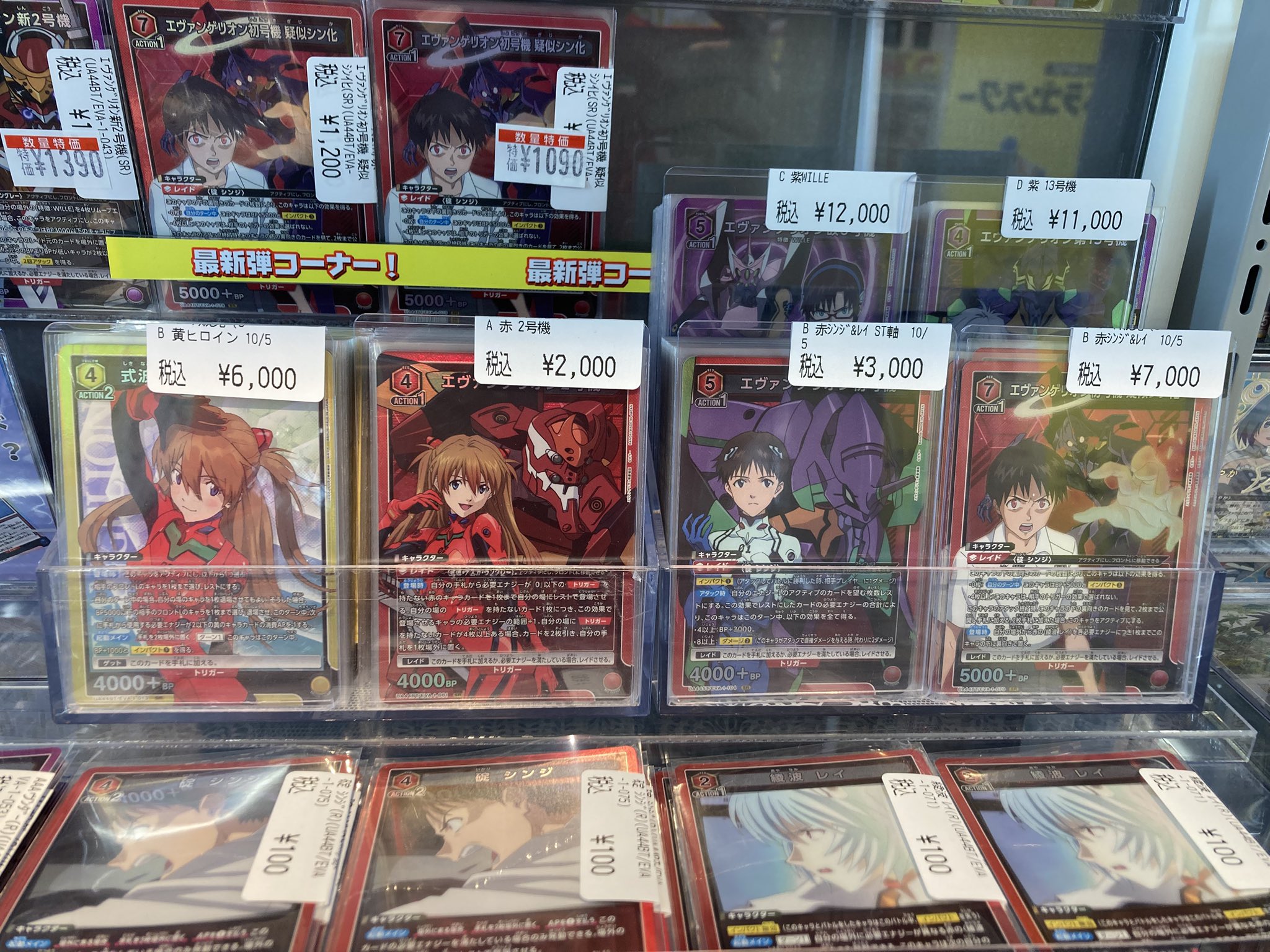 ユニオンアリーナ エヴァ 紫 WILLEデッキ 調整パーツ付き ユニアリ