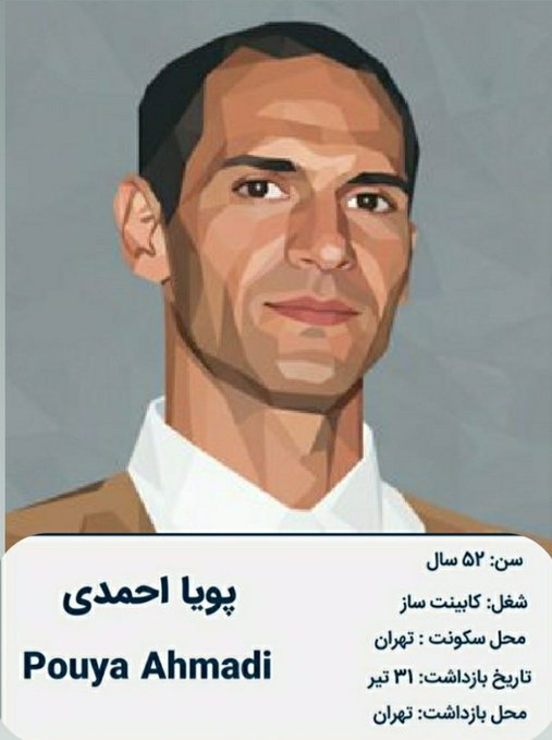 تاریخ آزادی‌خواهان، نه بر اساس شانس، 
که با دست خودشان و بر پایه‌ی انتخاب‌هایشان نگاشته می‌شود.»
-دوایت دی. آیزنهاور

۷۵ روز از بازداشت وحشیانه‌ی آزادیخواهی گمنام گذشت؛
 برای او که انتخابش، گام برداشتن در راه رهایی وطن بود✌️
#پویا_احمدی 
#PouyaAhmadi
<a href="/hrw/">Human Rights Watch</a>
x.com/Tavaana/status…