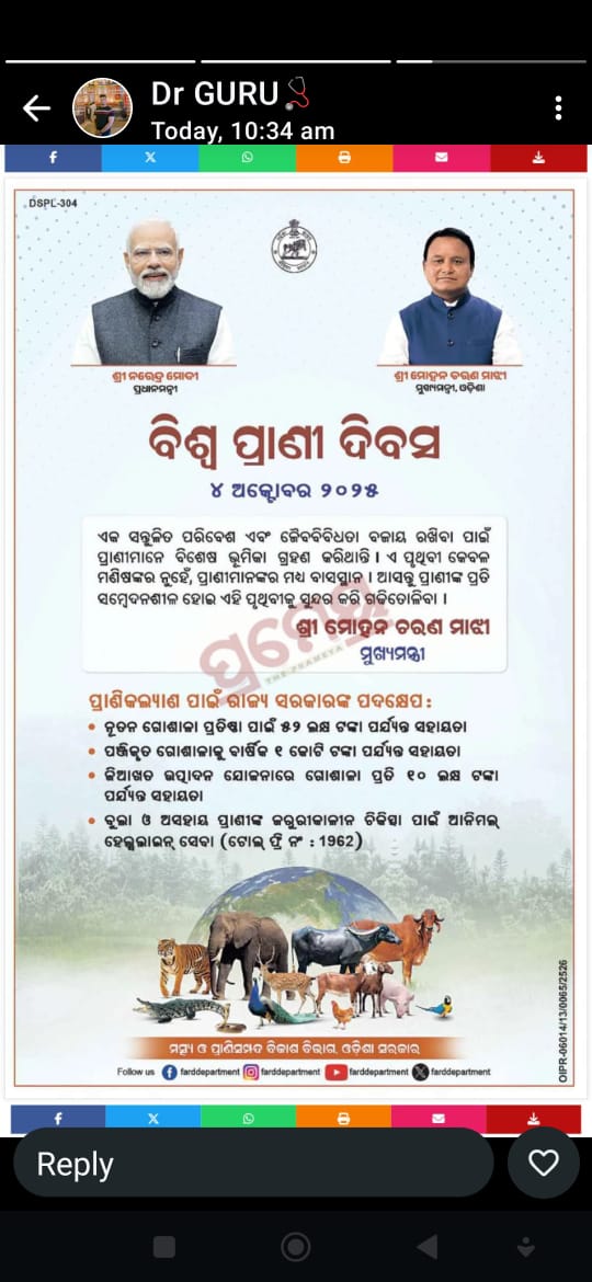 ODISHA VETERINARY SERVICE ASSOSCIATION tweet media