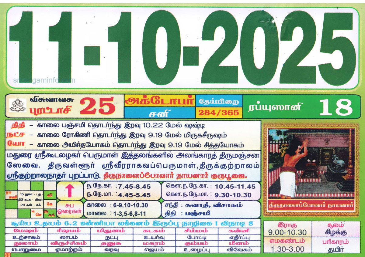 m_rectangle's tweet image. #MRectangle wishes everyone #GoodMorning ✨
#dailycalendar
Also your #ராசிபலன் 🌞
#வணக்கம் 🙏