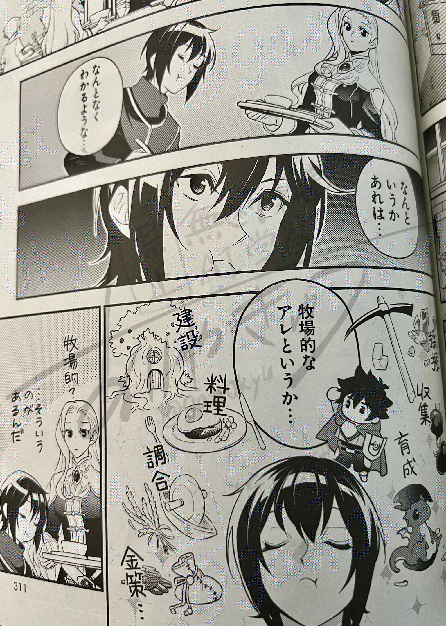 断裁済み#自炊用#盾の勇者の成り上がり (28) 最新刊】盾の勇者の