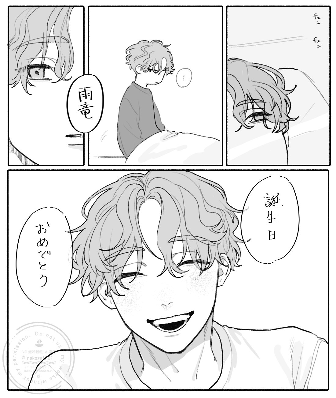 やまねこ♡　他の方はコメントお控えください=(^.^)= ねこぜ💭 on X: 