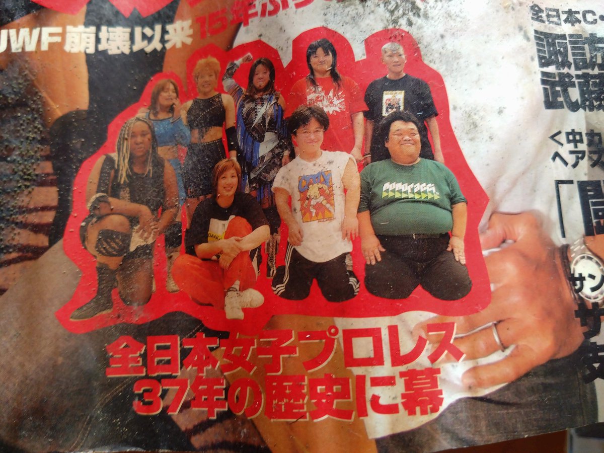 014makot0's tweet image. さよなら、ブッタマンが表示を飾った週刊プロレス！
#ミスターブッタマン #全女 #全日本女子プロレス #小人プロレス #全女解散 #週プロ #週刊プロレス