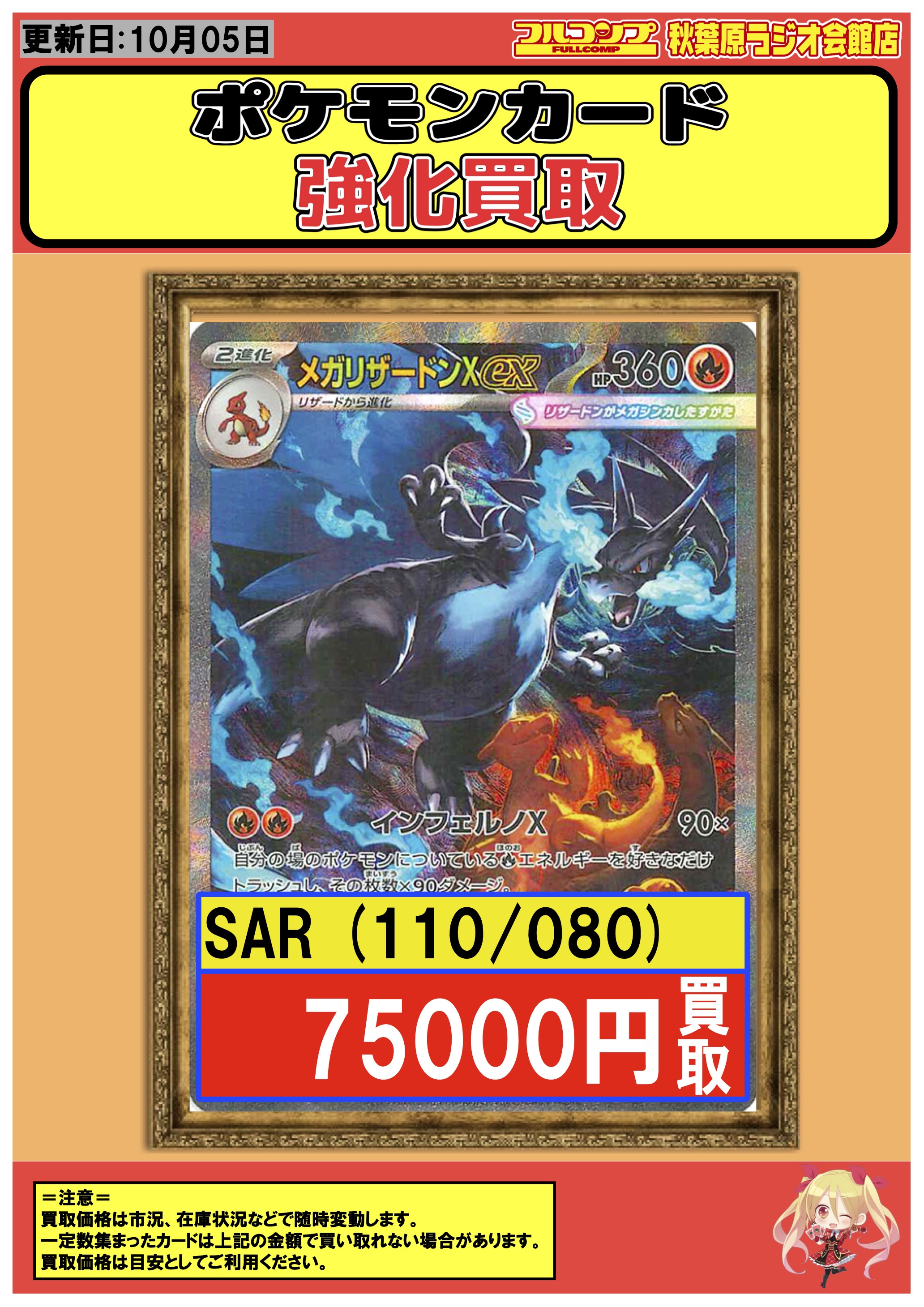 ポケモンカード　ARフルコンプ 状態A】カプ・ブルルGX(RR仕様)(005/021) [smc] の通販・買取
