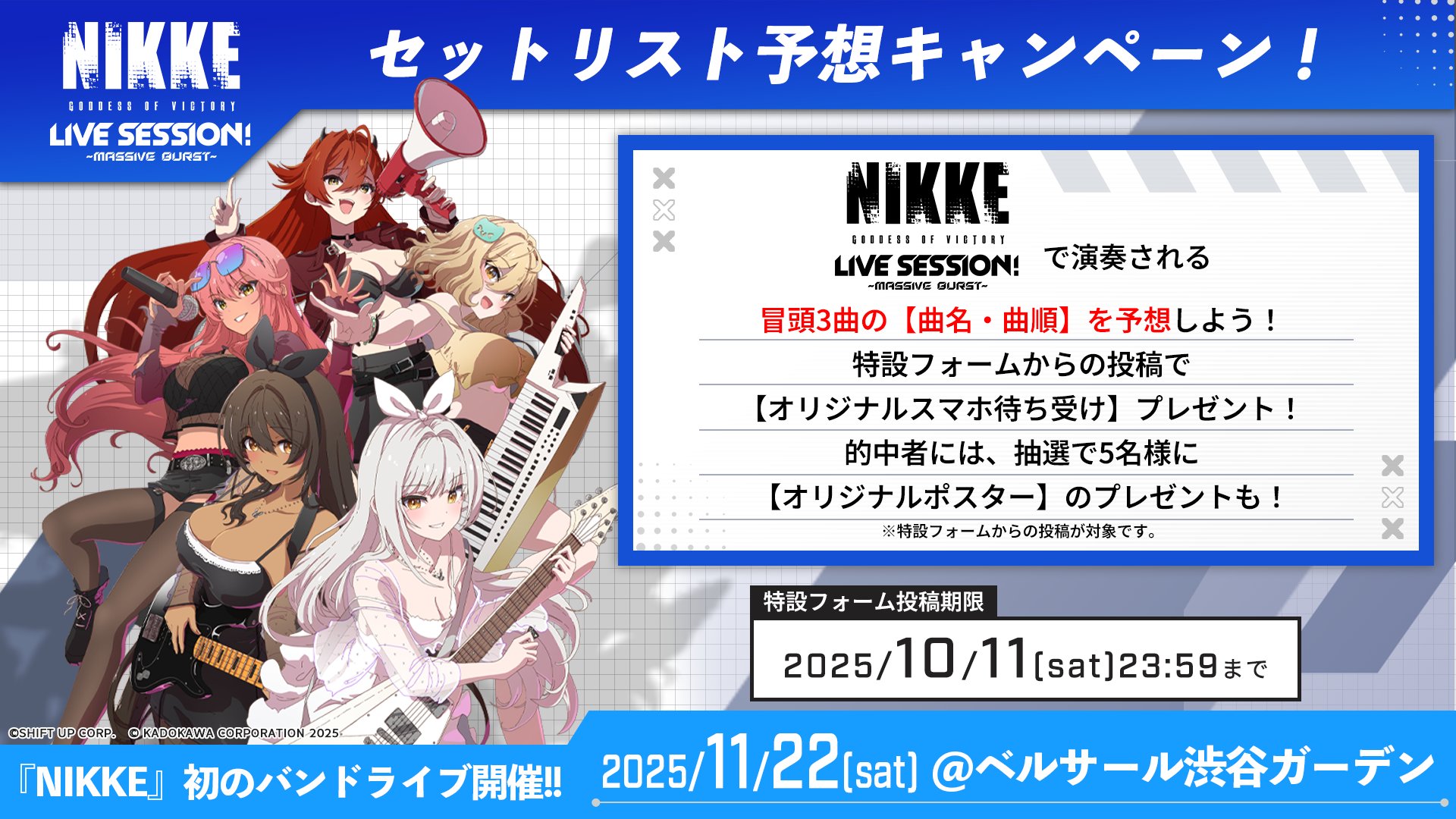 ニケ✳︎ GODDESS OF VICTORY NIKKE Taito Limited Multi Cloth vol.1&2