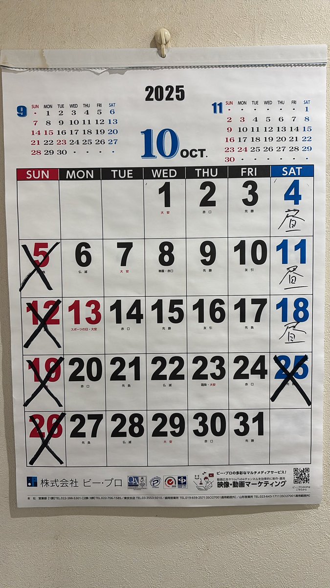 遅くなり申し訳ありません
今月もよろしくお願い致します