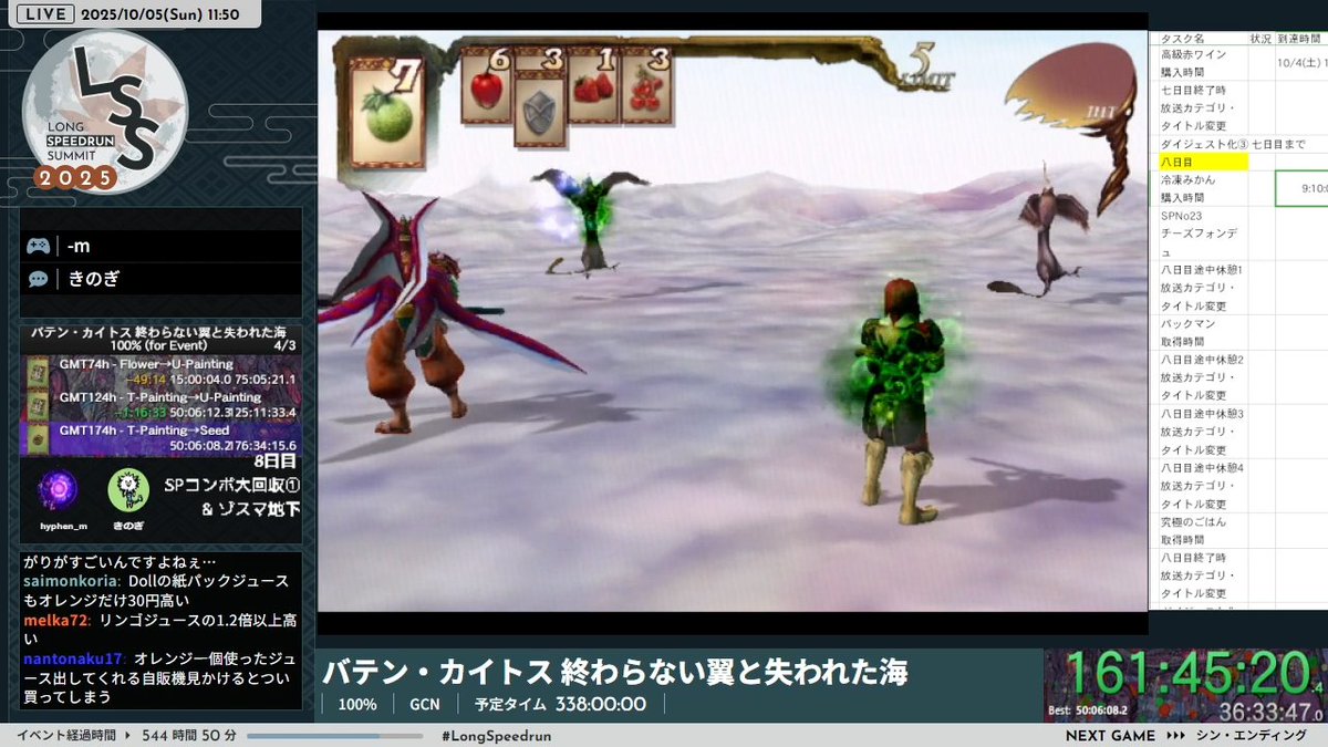 現在『バテン・カイトス 終わらない翼と失われた海』の「100%」が進行中です…

ナムコの顔・パックマンをSPコンボで生成!
原作ゲームで登場する得点フルーツの出現順を再現しています。

▼配信チャンネル
twitch.tv/longspeedrunsu…
#LongSpeedrun