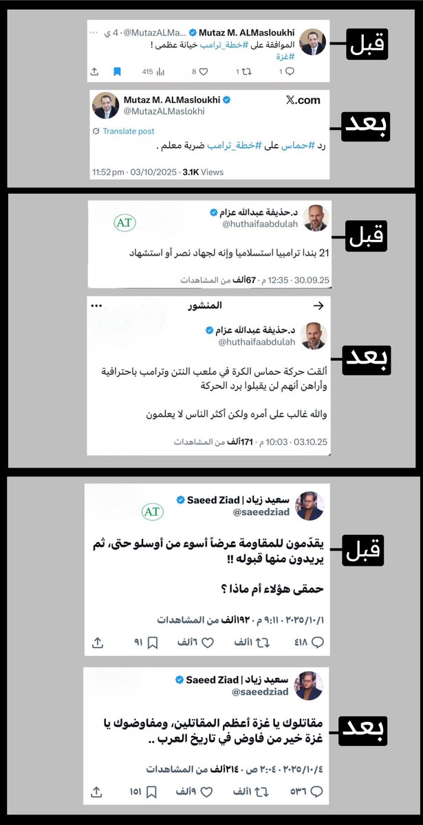 حسابات الاخونجية مع كل خازوق هكذا تظهر، اخرها مع استسلام حماس. 😱

اقلام مأجورة ومرتزقة بخطاب خارجي شعوبي لا يهمهم القول الحق ولا دم المسلم الحرام بقدر مايهمهم شهرتهم وارصدتهم. 

لا ذمة ولا ضمير ولا اسلام صحيح ولا مكارم اخلاق.