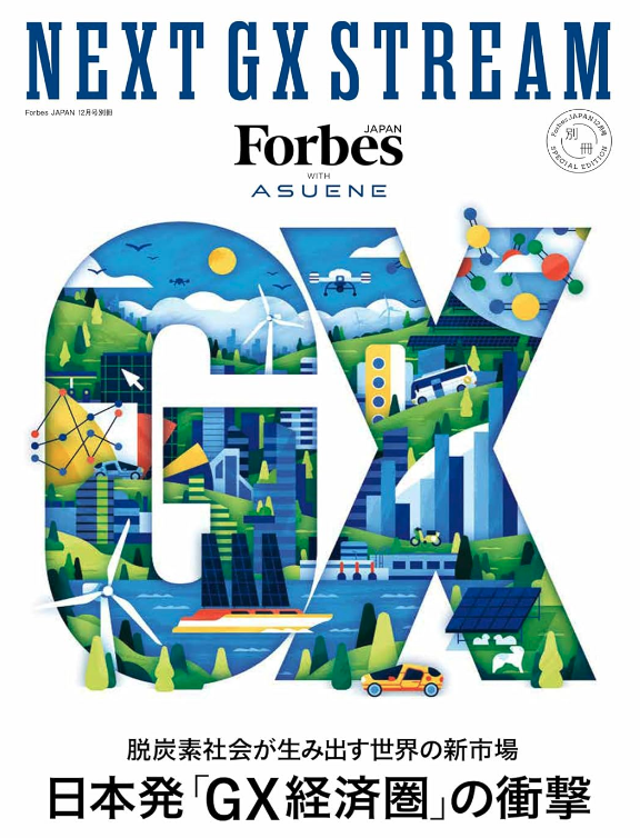 【アスエネ6周年記念、7年目の新Phaseに突入🎉】