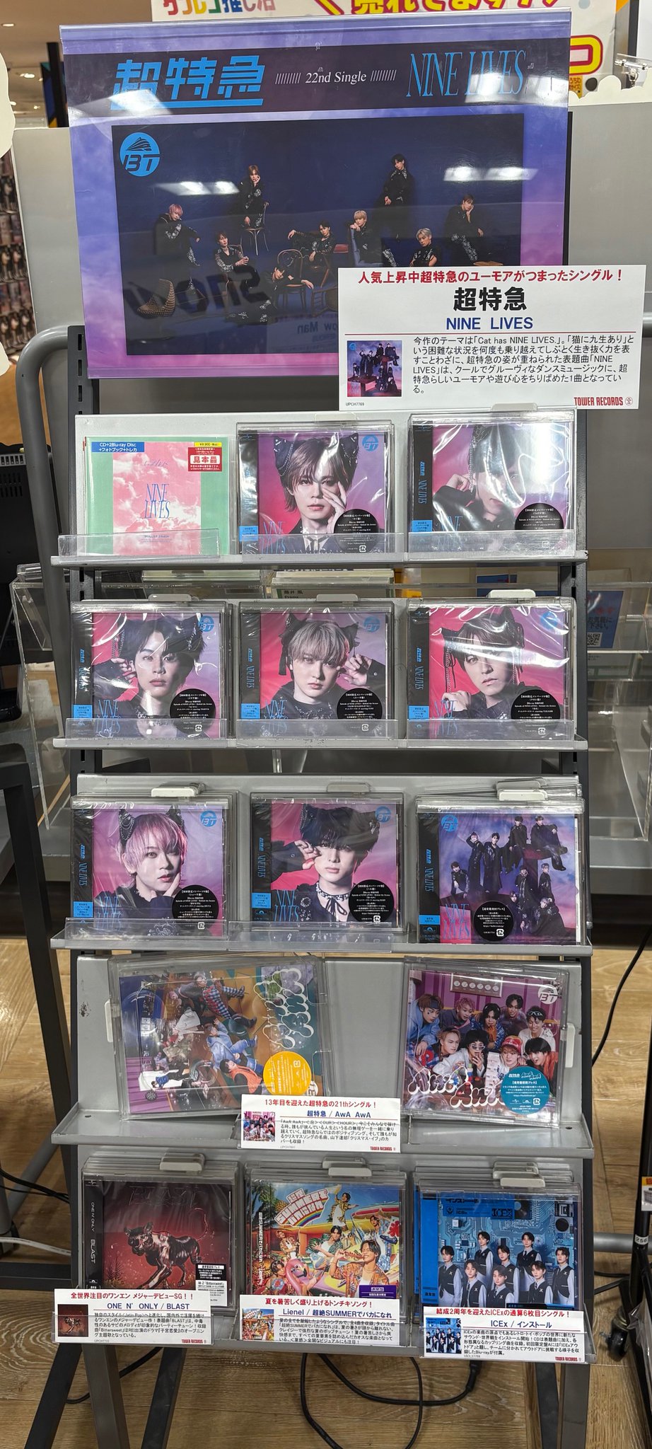 ノリキンレコードさん専用セット タワーレコード錦糸町パルコ店 on X: 