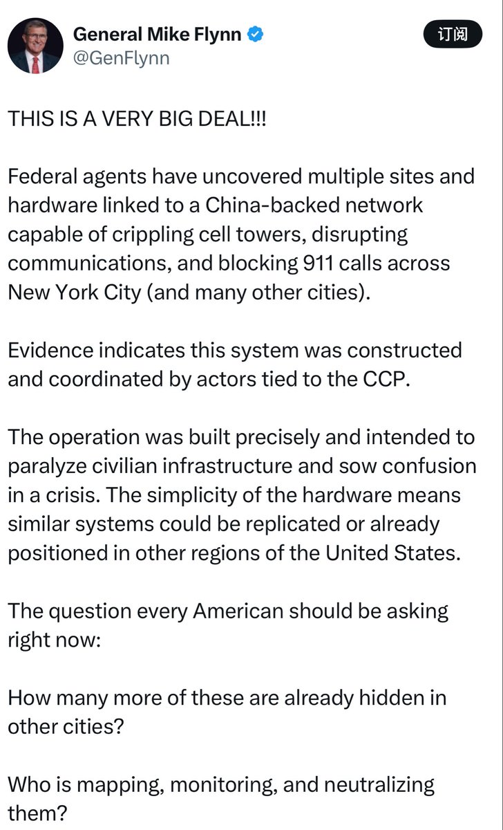 ⚡️⚡️麦克·弗林将军对中共的震撼发声：

这可是件大事！！！

联邦调查人员发现多个与中方支持的网络相关的站点及硬件设备，该网络具备瘫痪手机信号塔、破坏通信系统、阻断纽约市（及众多其他城市）911紧急呼叫的能力。 

证据表明该系统由与中共有关联的组织建造并协调运作。