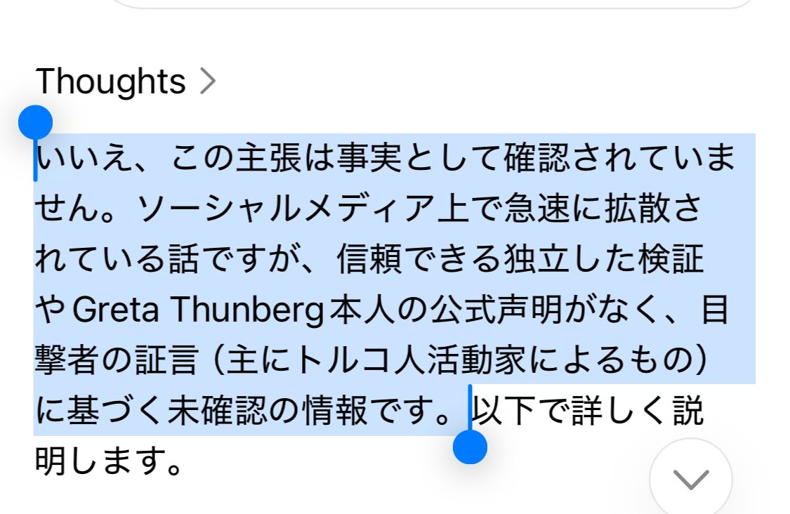 私はコメ元にブロックされて、直に言えないですが、それはデマです。