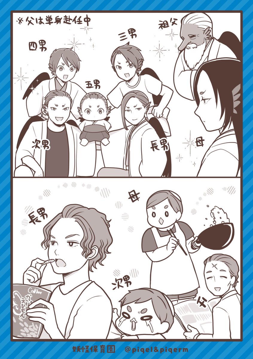 yokaihoikuen's tweet image. 📌TikTokでいただいた質問に答えるコーナー✨
❖━━━━━━━━━━━❖
第3弾は【家族紹介編①】🧑🧑🧒✨
❖━━━━━━━━━━━❖
#漫画が読めるハッシュタグ #妖怪保育園