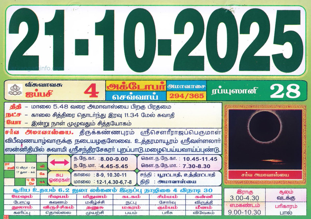 m_rectangle's tweet image. #MRectangle wishes everyone #GoodMorning ✨
#dailycalendar
Also your #ராசிபலன் 🌞
#வணக்கம் 🙏