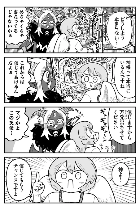神の存在 