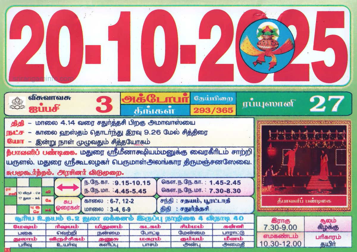 m_rectangle's tweet image. #MRectangle wishes everyone #GoodMorning ✨
#dailycalendar
Also your #ராசிபலன் 🌞
#வணக்கம் 🙏