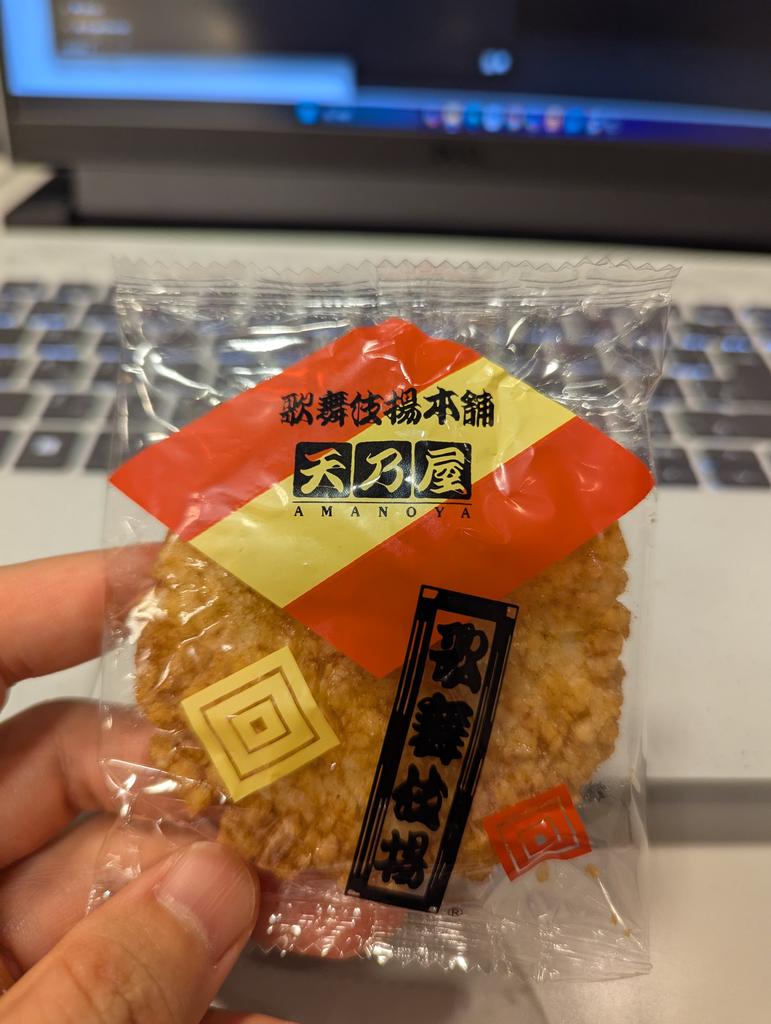 能楽堂で歌舞伎揚
#devfest #nagoya