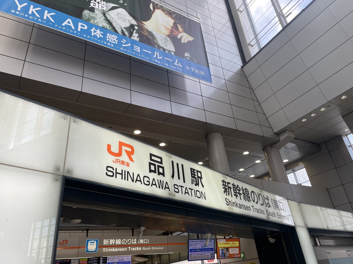 A55ynTCmCa55861's tweet image. 大阪出張！！品川駅出発🚄

新幹線は、駅弁🍱ですよね🥰
押鮨と
吹き寄せちらし寿司🍣を食べました！

#不動産