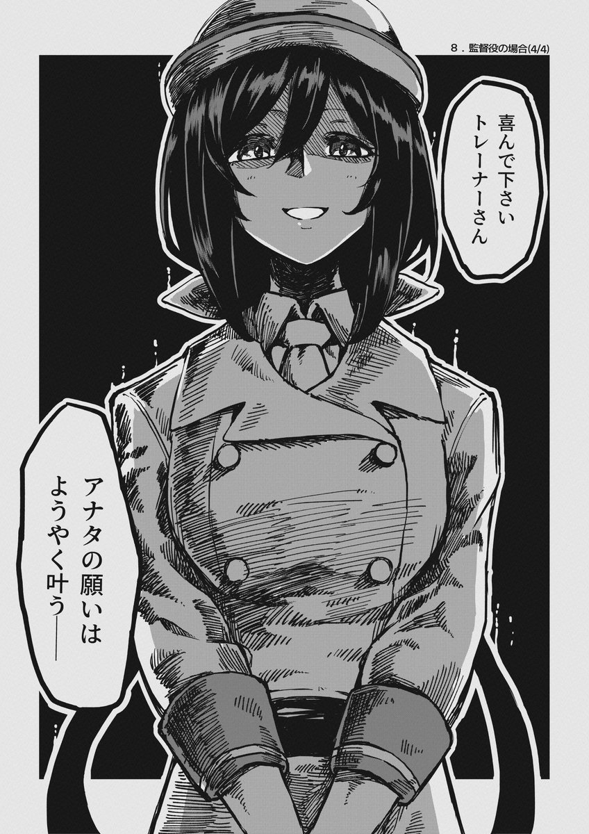 Fate/pretty derby③(再掲) 