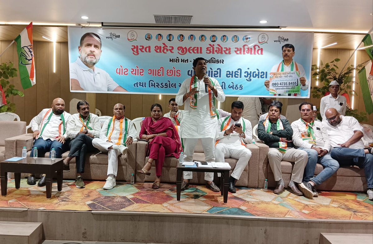 UshaNaiduinc's tweet image. Surat city , vote chori Signature campaign review Meeting .