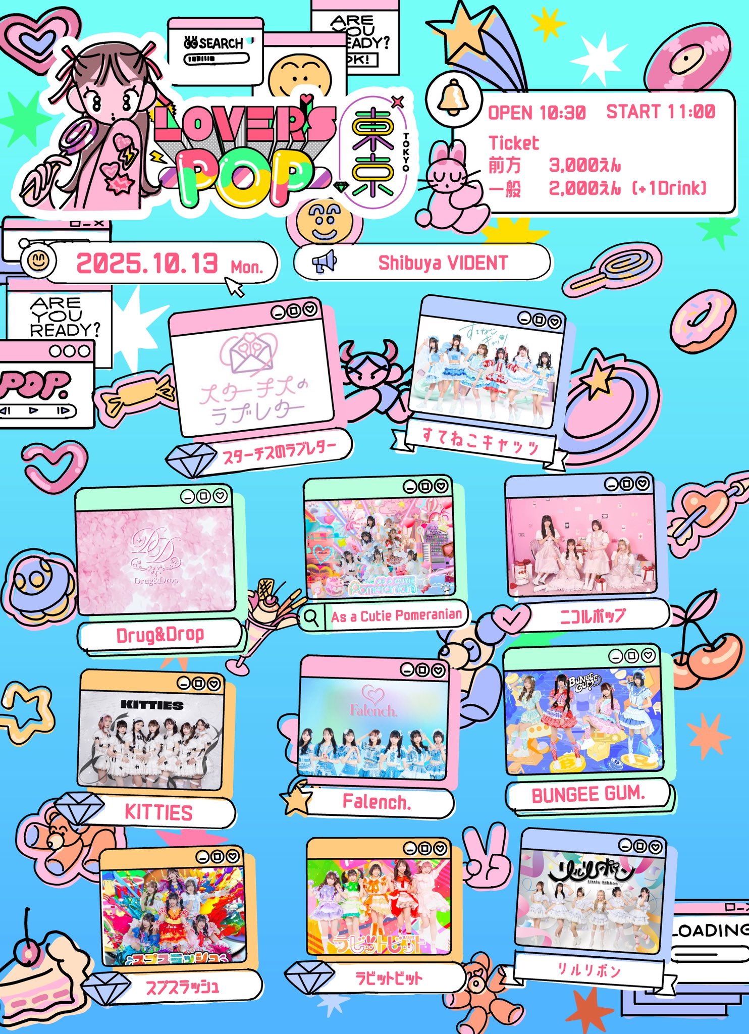 ファースト⭐︎Kiss物語 スタンプ＆設定資料＆バレンタインパック