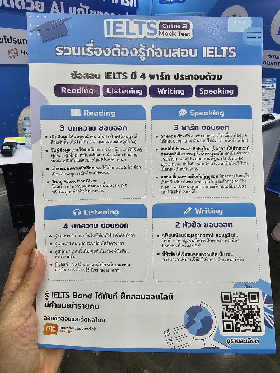 DekDFair's tweet image. บูท D2 #IELTSmocktest สอบ IELTS เสมือนจริงครบทั้ง 4 พาร์ต ฝึกสอบออนไลน์ที่บ้าน มีคำแนะนำรายบุคคลตรงจละเอียดด้วย AI แก้ไขได้ทุกจุดอ่อน คุ้มสุดๆ สมัครในงาน #DekDFair เพียง 390.- เท่านั้น
📆 4-5 ต.ค. 68 (วันนี้วันสุดท้าย)
⏰ 9.00-17.00 น.
📍EH98 ไบเทคบางนา
#Dek69 #Dek70 #Dek71