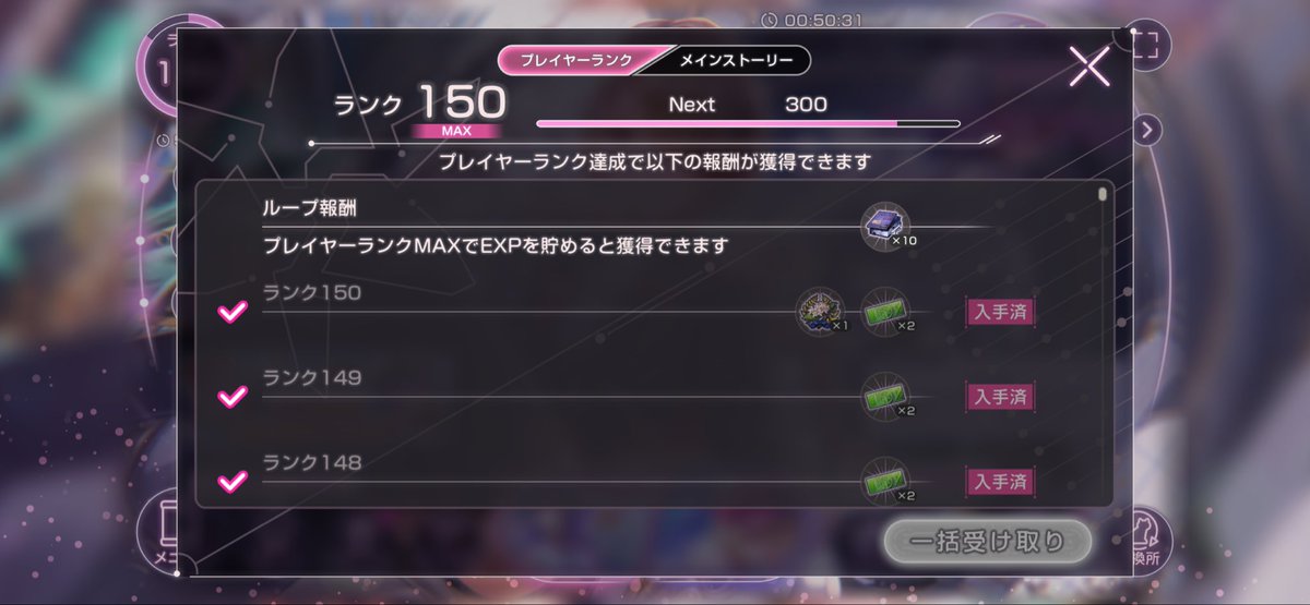 やっとランク150いった👏

#ヘブバン