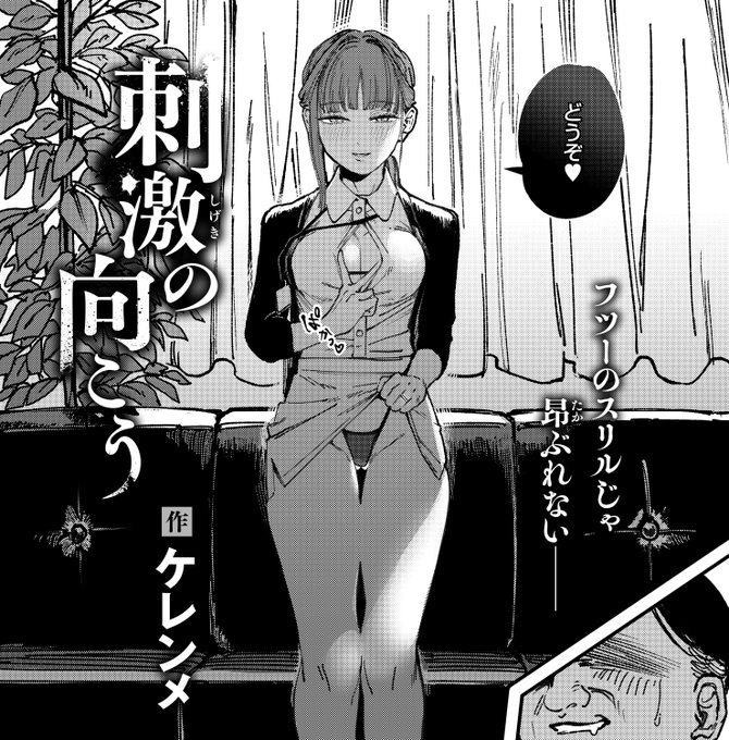 エッチな女教師はいかがですか?💕 