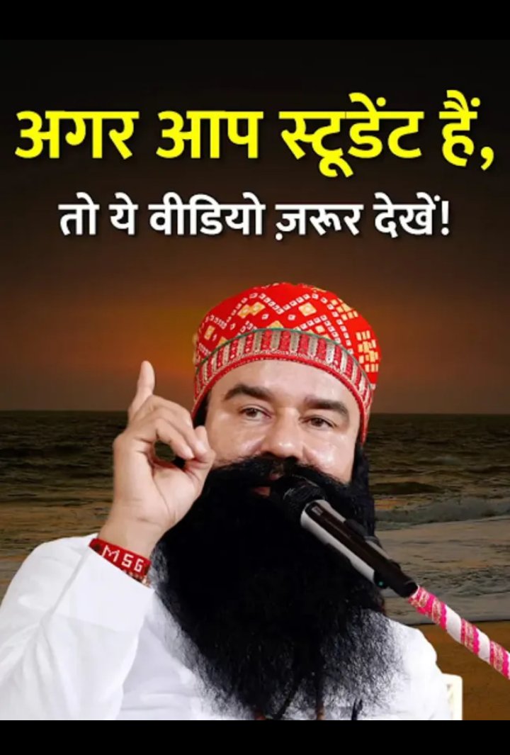 insan_girl_73's tweet photo. #BestStudyTips
We need focus and determination to memorize things or to do study. Meditate before start studying and then take gaps for 10-15 min and see nature. These tips will help you to retain the things you have read.
Saint MSG Insan
#studymotivation #study #students #Tips https://t.co/CN7t9EeHid