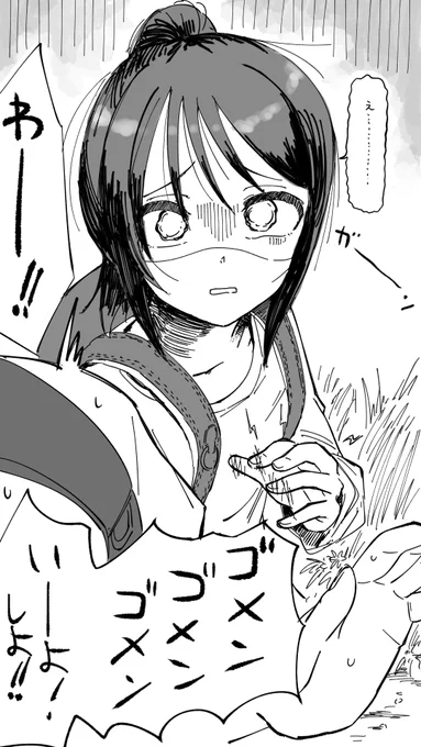 何したの!? 