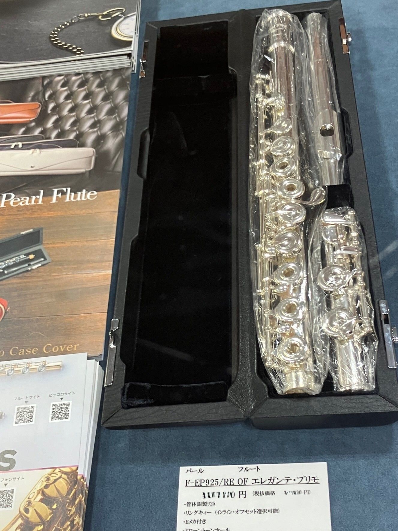 【工房メンテ済】Pearl パール フルート Eメカ付き　ケース付き 工房メンテ済】Pearl パール フルート Eメカ付き ケース付き