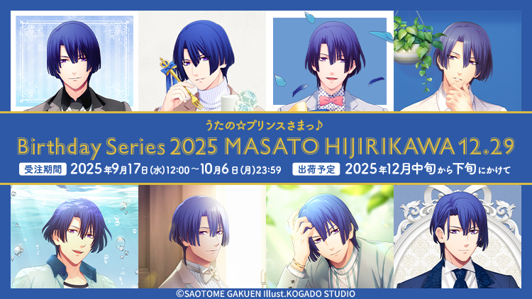 うたプリ 豪華大量セット まとめ ⭐️うたぷり part2⭐️ 担当させていただいた一部のお客様です