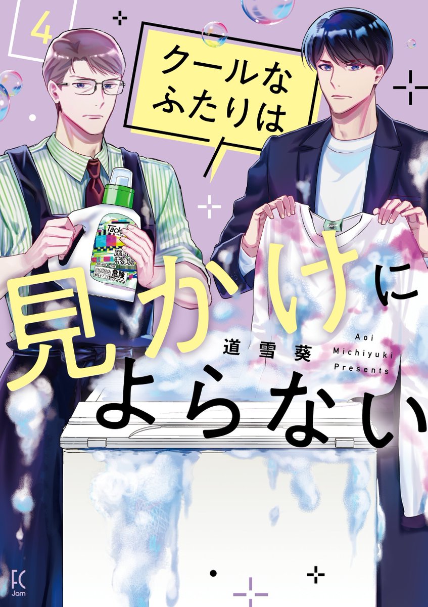 優*雨様 君を見かけた 本田珠由記 直筆 ヨリ イラストあり 12048-831-