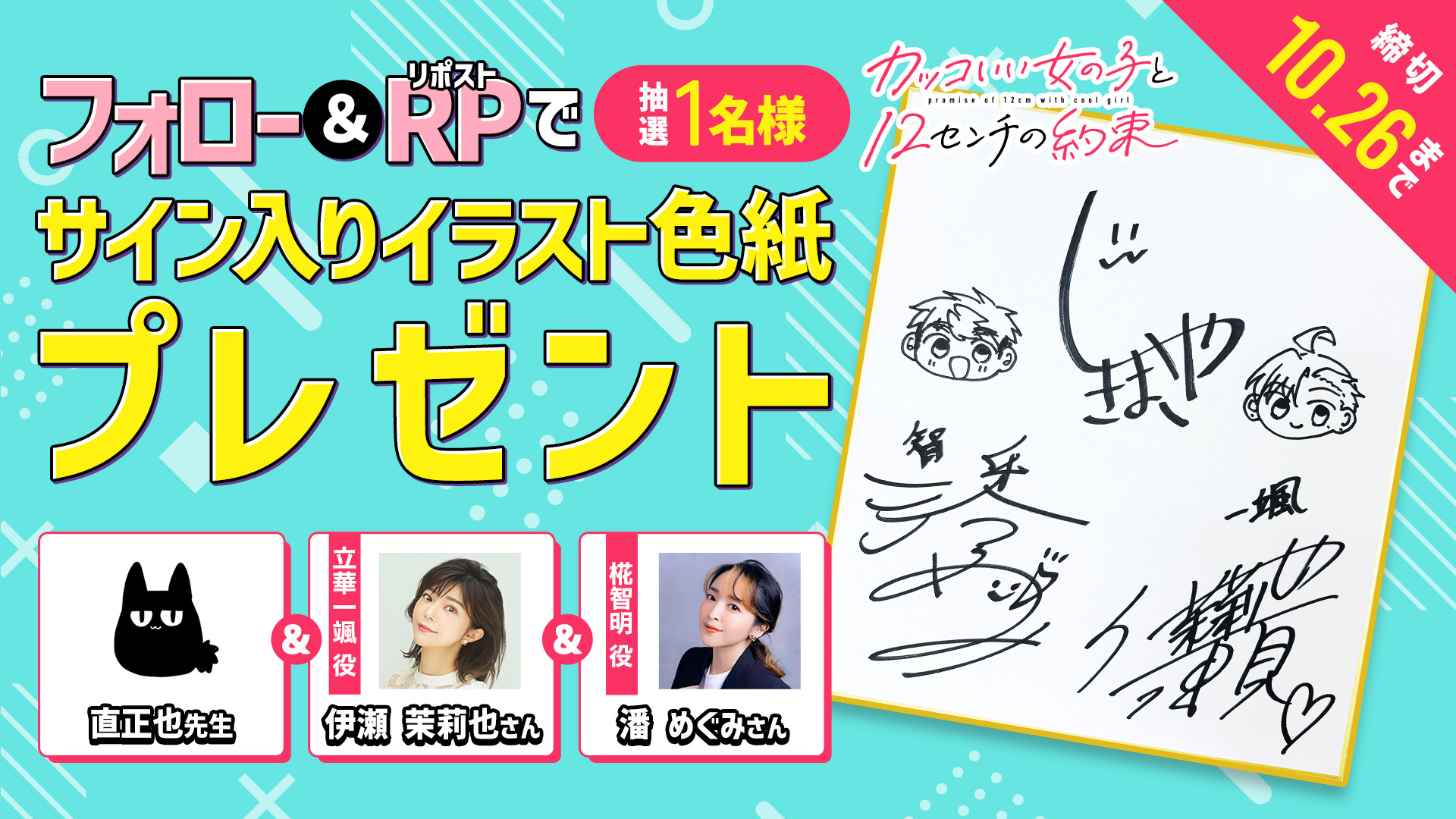 【声優サイン】潘めぐみ サイン色紙 声優サイン】潘めぐみ サイン色紙 - メルカリ