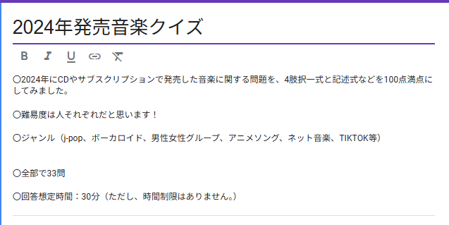 Yadagaras_akat's tweet photo. https://t.co/KqipXSzLna
今年もあと僅かということで… 去年の曲どんなのがあったのか思い出すテストをご用意いたしました！ 
音楽好きなVtuberの方、このジャンルは解きたいX民の方！ よかったら解いて　
#2024年発売音楽クイズ　で 投稿してくれると嬉しいです！
リポストしてくれると幸い！ https://t.co/K4tRTfIaW1