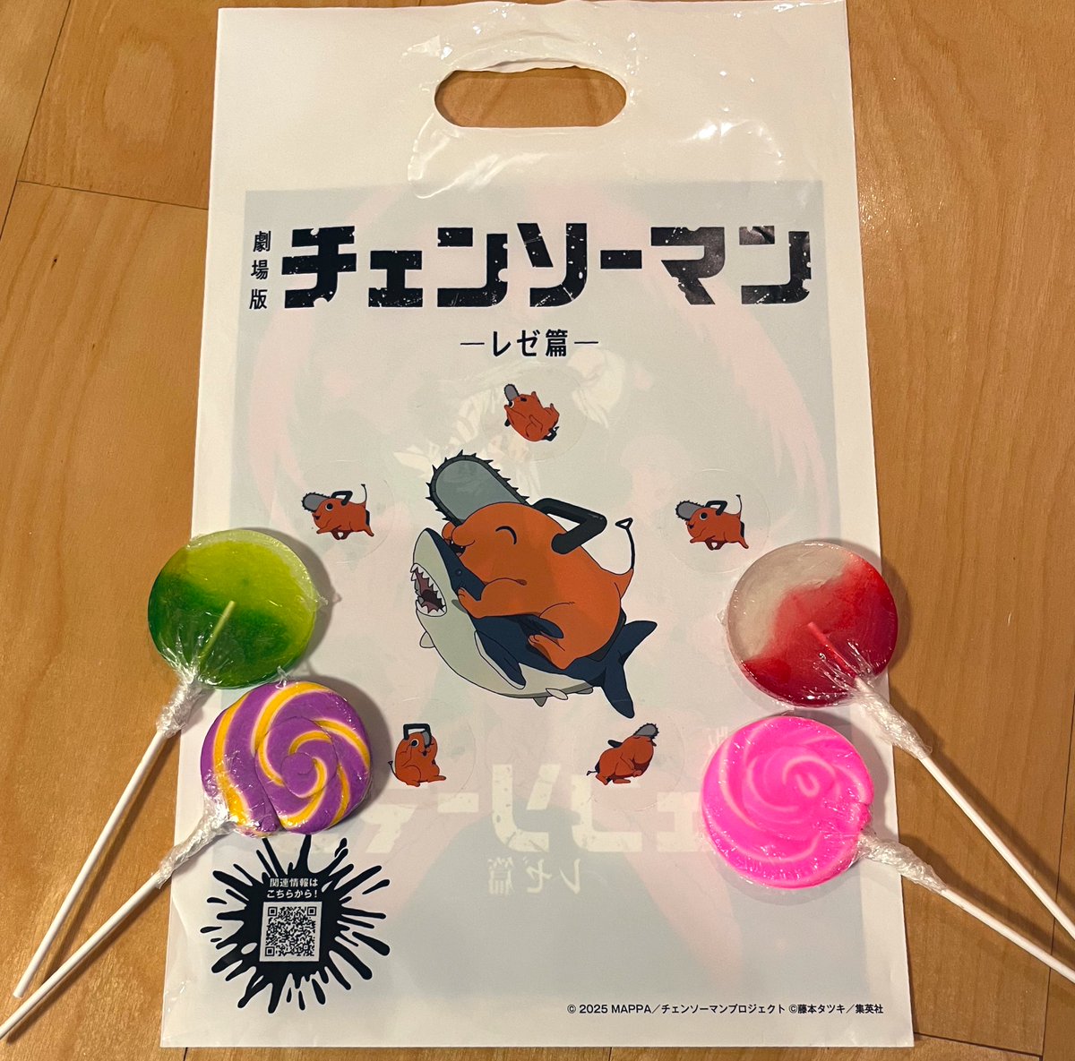 チェンソーマン 特典 終了