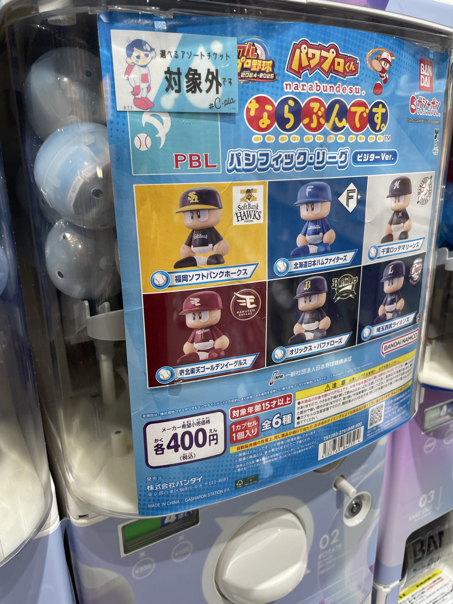 パワプロくん コンプ 8体セット まとめ売り パワプロくん コンプ 8体セット まとめ売り 71Fz3jnkiSL
