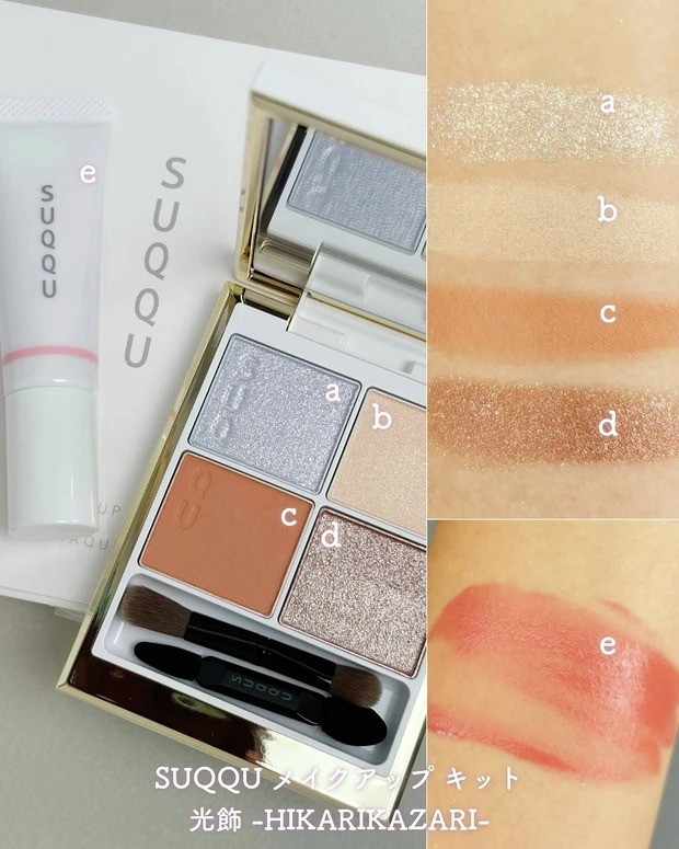 SUQQU アイシャドウ 舜華 チーク セット SUQQUクリスマスコフレ2025】シグニチャー カラー アイズ 149 舜華が