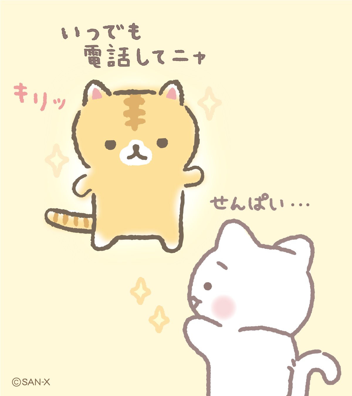 サンエックスネットショップ限定⭐︎キイロイトリガーランド⭐︎超レア⭐︎美品 新品 リラックマ サンエックスネットショップ限定 ぬいぐるみ