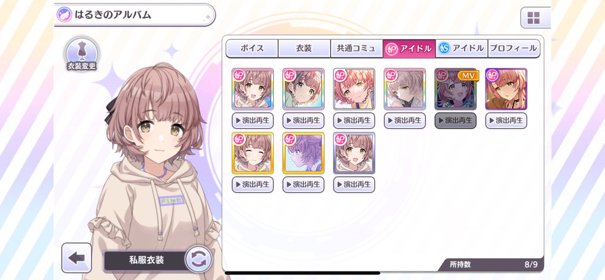 すごく、、、気持ち悪いんですよねぇ(冬賞与セレチケ待ち)