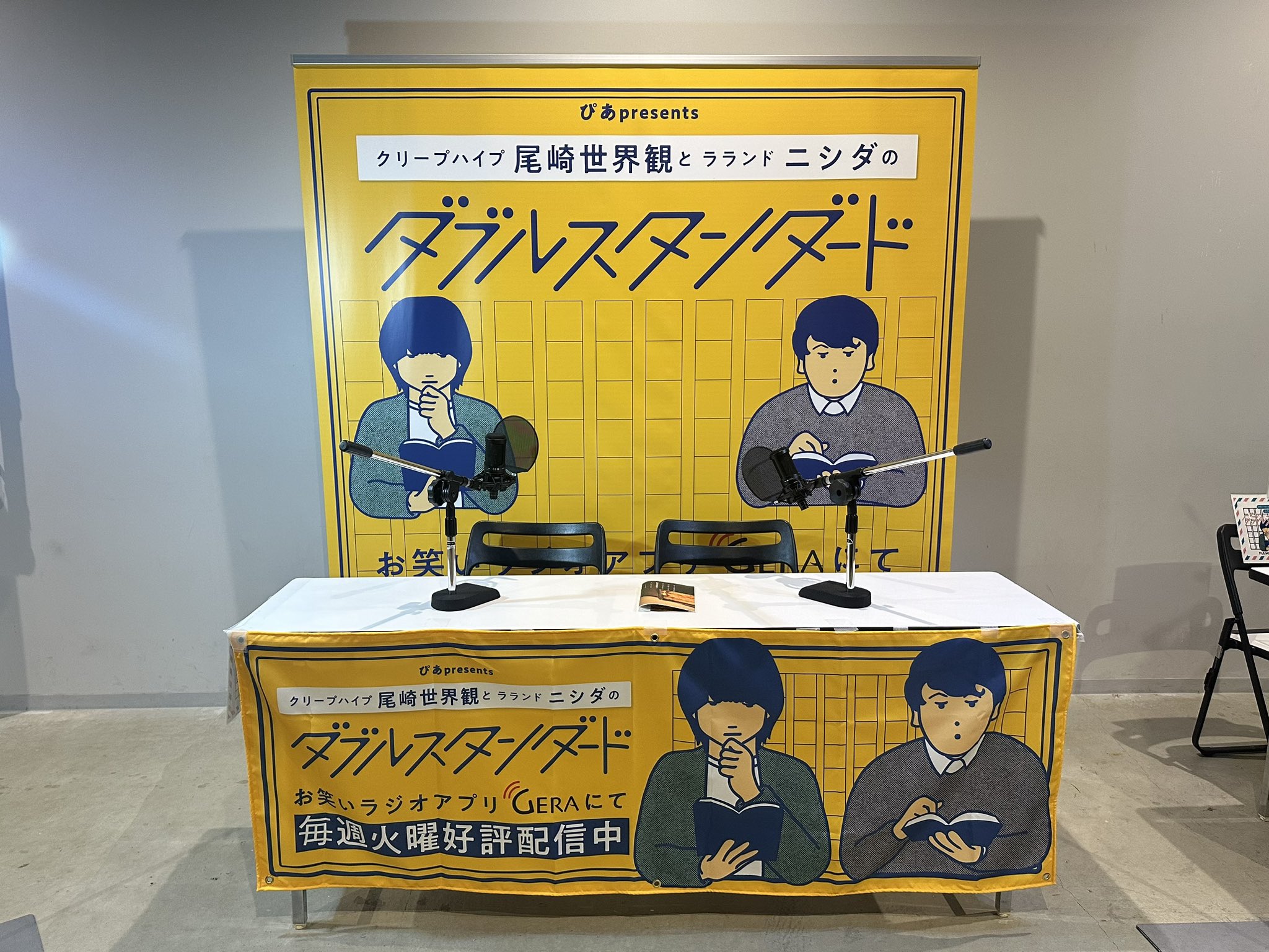 【美品】ヒッポファミリークラブ スタンダード ぴあpresents クリープハイプ尾崎世界観とラランド ニシダの