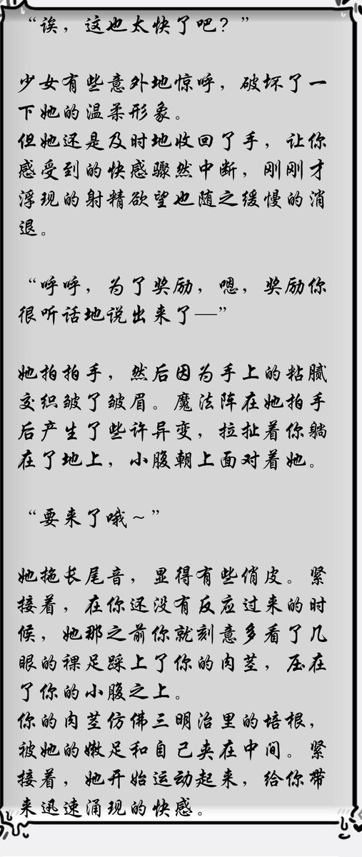【欢时旧记】
巧合与意外，让邂逅于放课后的教室发生。
好奇与情欲，让一场欢愉进而持续。
少女的手掌灵巧，温度正好，柔软着挽起肉棒；少女的裸足细嫩，压力恰佳，温柔着踏下肉茎。
更多的快感涌现，终于人迎来高潮……
若是再来一次，或许也不赖
#文爱记录