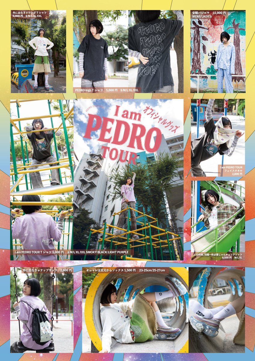 PEDRO TOUR 2025 「I am PEDRO TOUR」グッズ通販開始しました