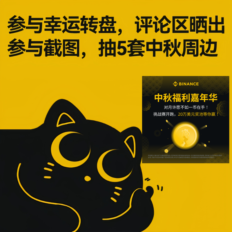 binancezh's tweet photo. Day 500，👀参加币安嘉年华，抽币安大奖，赢币安周边，享 #币安 人生！