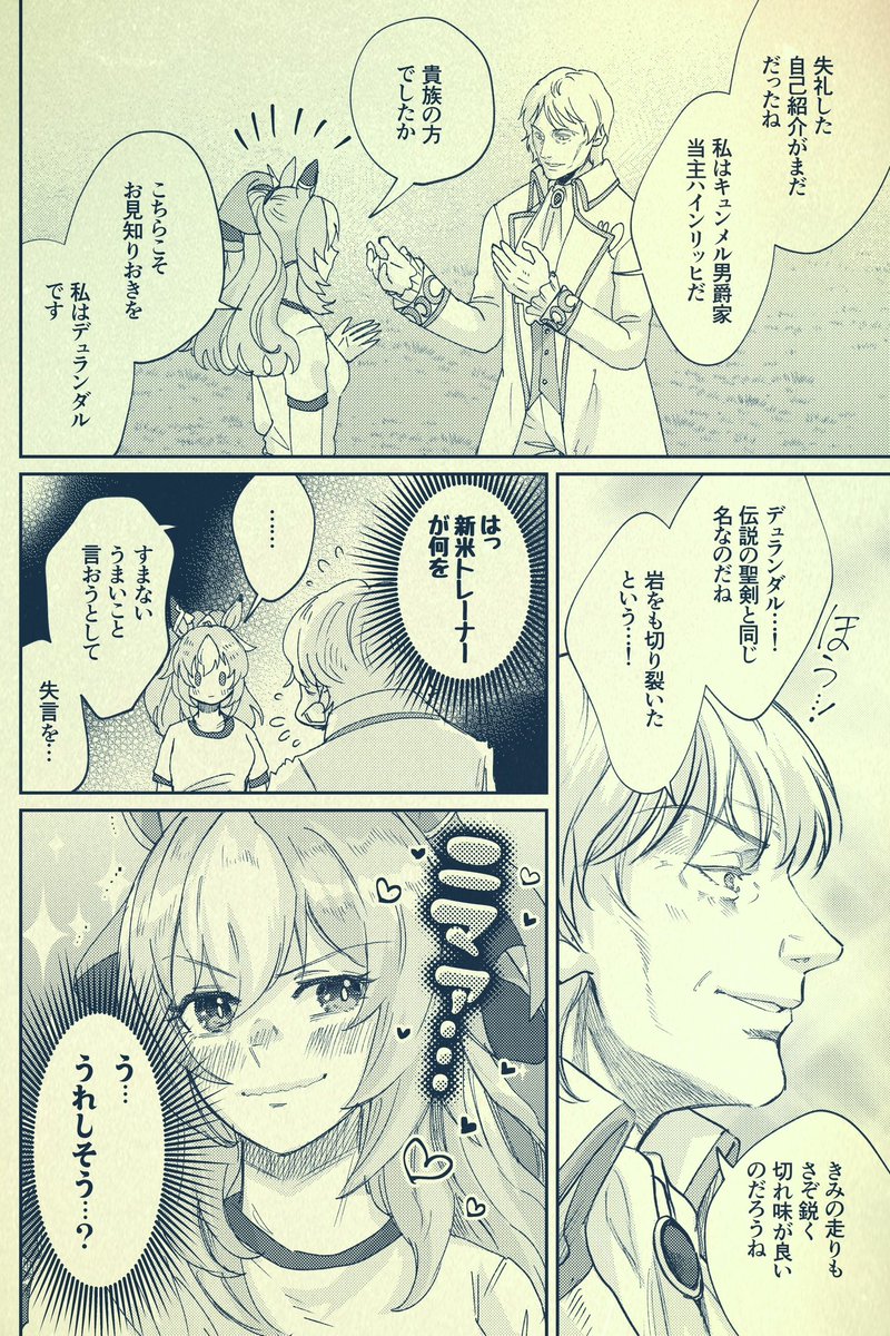 #去年の10月のマンガを無言であげる 