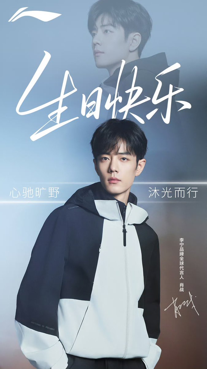 YSL beauty and again LiNing 

XIAO ZHAN LEVEL 34 UNLOCKED  #For34everWithXiaoZhan #Happy34thBDayXZ